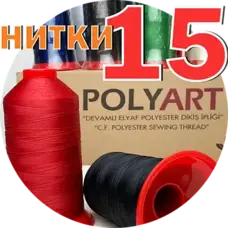 Нитка Polyart товщина 15, метраж 1000м Нитка Polyart товщина 15, метраж 1000м