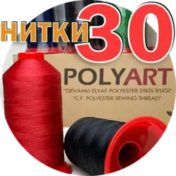 Нитка POLYART №30 для перетяжки сидінь і керма — 2500 м