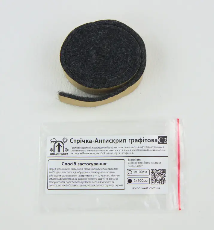 Антискрип стрічка С2 графіт 20мм x 1м