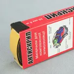 Антискрип Моделінг стрічка, лист 2.5х600см, товщина 1.0 мм ― ефективний засіб проти скрипів та шумів Мініатюра 2