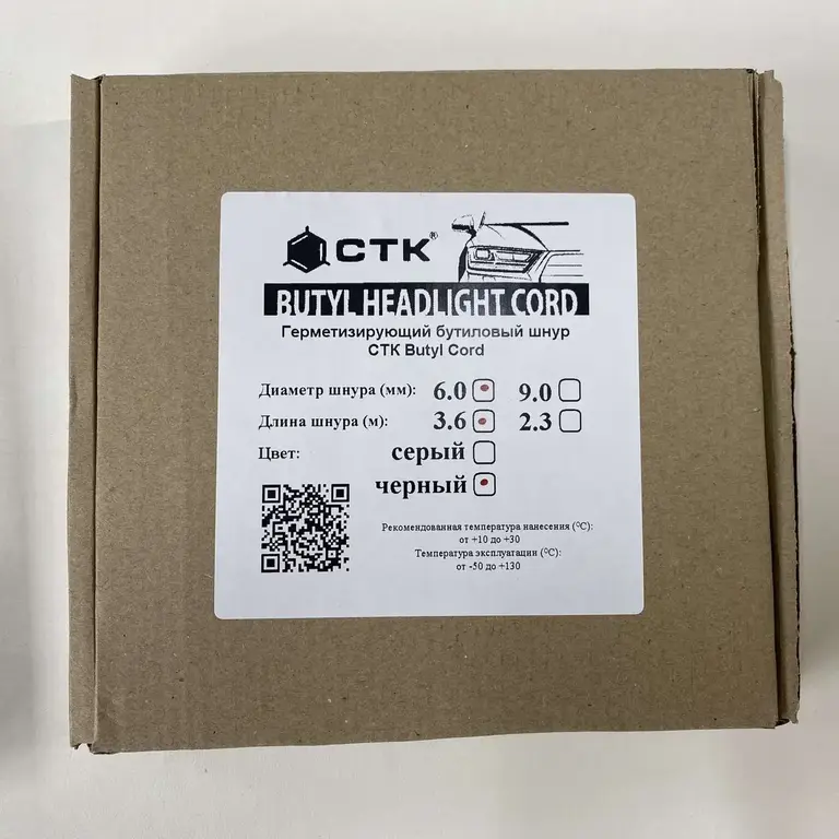 Герметизуючий бутиловий шнур STK Butyl Cord 6мм (3.6 м) чорний