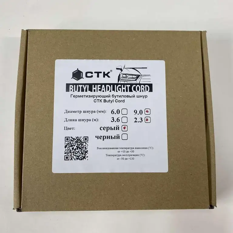 Герметизуючий бутиловий шнур STK Butyl Cord 9мм (2.3 м) Сірий