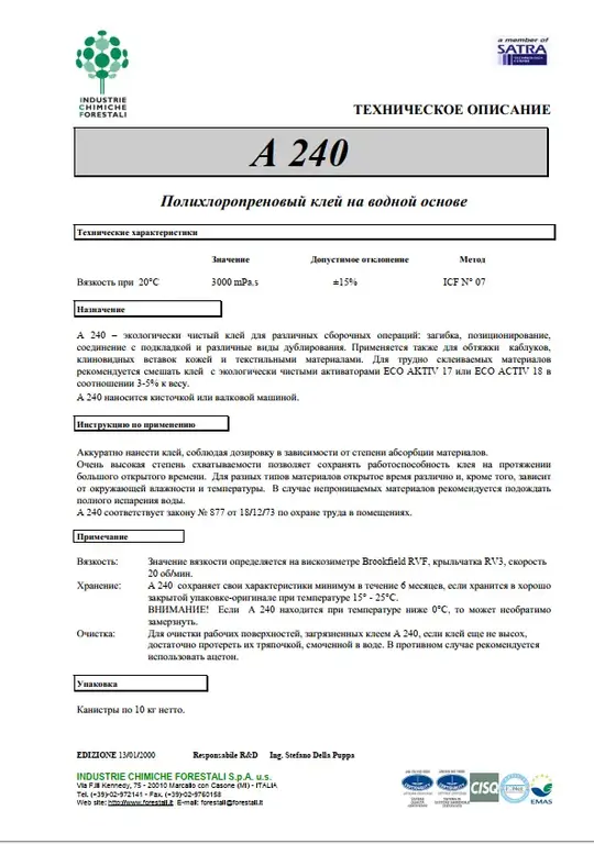 Поліхлоропреновий водний клей A 240, 10кг/≈10л – для текстильних і шкіряних матеріалів