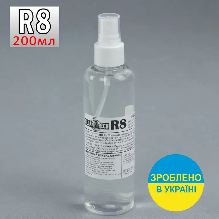 Очисник-спрей CLEAN 2 TECH R8-POWER 200 мл з розпилювачем (Україна)