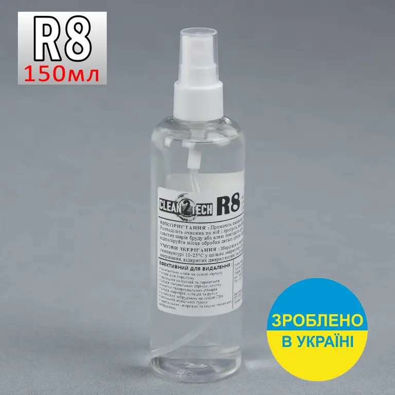 Очисник-спрей CLEAN 2 TECH R8-POWER 150 мл з розпилювачем (Україна)