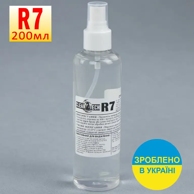 Очисник-спрей CLEAN 2 TECH R7 200 мл з розпилювачем (Україна)