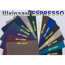 Екошкіра Espresso – стильний та довговічний вибір для вашого інтер’єру Екошкіра Espresso – стильний та довговічний вибір для вашого інтер’єру