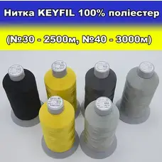 Нитка Keyfil 100% поліестер для пошиття чохлів на автосидіння та кермо