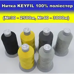 Нитка Keyfil 100% поліестер для пошиття чохлів на автосидіння та кермо