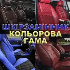 Автомобільний шкірзамінник – надійний матеріал для оновлення салону